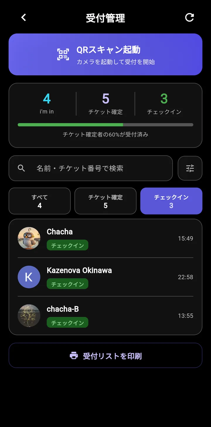 The check-in screen: a button to open the QR scanner, the share of confirmed ticket holders already checked in, and the list of those who have arrived.