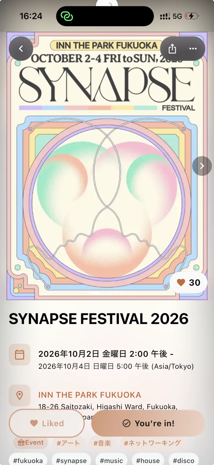 The public event page an attendee sees: a large flyer, the date and place with icons, and a join button pinned to the bottom of the screen.