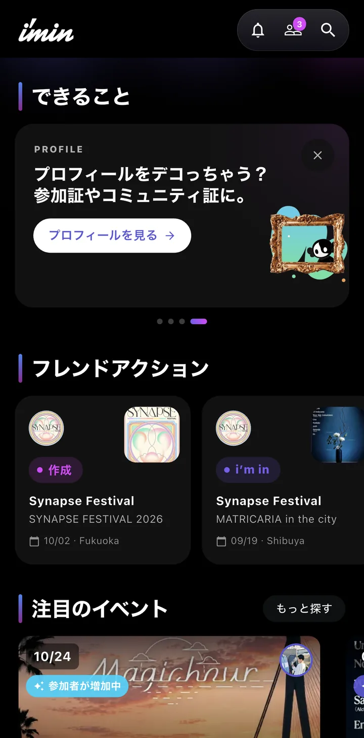 The home screen, with what friends made and what they joined.