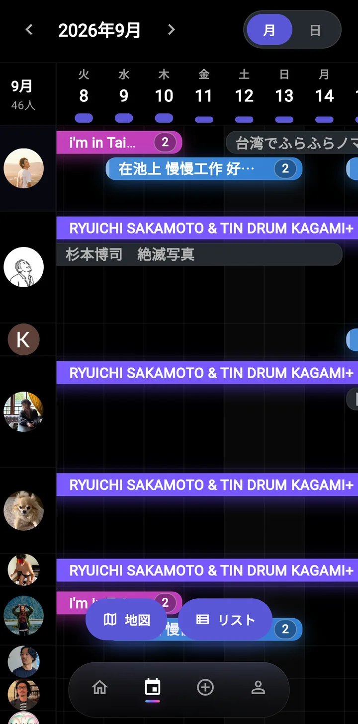 The friend calendar in month view, with friends’ plans laid out under the dates.